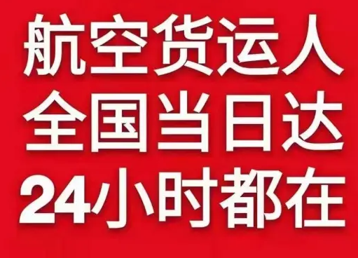 两江航空快递货物、航空货运:物流行业各岗位招聘